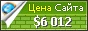 Цена merq.org - 6012$