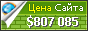 Цена miercn.com - 807085$