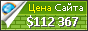 Цена mindtree.com - 112367$