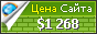 Цена moo2.ru - 1268$