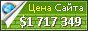 Цена moonfruit.com - 1717349$