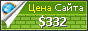 Цена movecom.ru - 332$