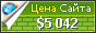 Цена mrzsite.hol.es - 5042$