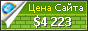 Цена much-money.ru - 4223$