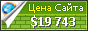 Цена multisoftsystems.com - 19743$