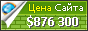 Цена mvnrepository.com - 876300$