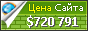 Цена naiveinternet6296.shutterfly.com - 720791$