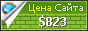 Цена navesprofi.ru - 823$