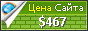 Цена neguzelsozler.blogspot.com.tr - 467$