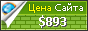 Цена nettebugun.blogspot.com - 893$