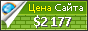 Цена nhadat.com - 2177$