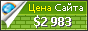 Цена nikolaev-city.net - 2983$