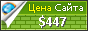Цена norlawafashion.com - 447$