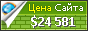 Цена nowsourcing.com - 24581$