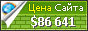 Цена nwahy.com - 86641$