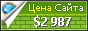 Цена obdchina.com - 2987$