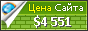 Цена okna55.ru - 4551$