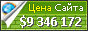 Цена olx.ua - 9346172$
