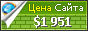 Цена onlyts.cn - 1951$