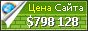 Цена op.gg - 798128$
