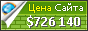 Цена openpr.com - 726140$