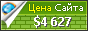 Цена operon.com - 4627$