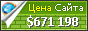 Цена pagesjaunes.ca - 671198$