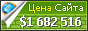 Цена pavelchugunov1990.wixsite.com - 1682516$