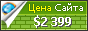 Цена pepita.ru - 2399$
