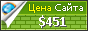 Цена phangiahuy.com - 451$