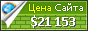 Цена phonographic.science - 21153$