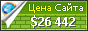 Цена phuot.vn - 26442$