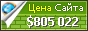 Цена pijush.newsvine.com - 805022$