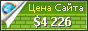 Цена pikinform.ru - 4226$
