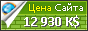 Цена pl.trustpilot.com - 12930119$