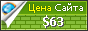 Цена prervannaya-pesnya.ru - 63$