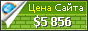 Цена propertytalk.com - 5856$