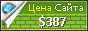 Цена protiv-prishei.ru - 387$