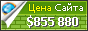 Цена pub.alimama.com - 855880$