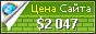 Цена quatangep.vn - 2047$