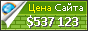 Цена rabota2016.wixsite.com - 537123$