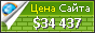 Цена randshop.com - 34437$