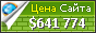 Цена readability.com - 641774$