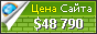 Цена rebenok.com - 48790$