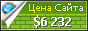 Цена recepty123.ru - 6232$