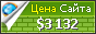 Цена religiones.co - 3132$