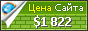 Цена rembytservice.ru - 1822$