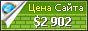 Цена roombond.net - 2902$
