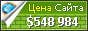 Цена rotary.org - 548984$