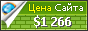 Цена rus-de.com - 1266$